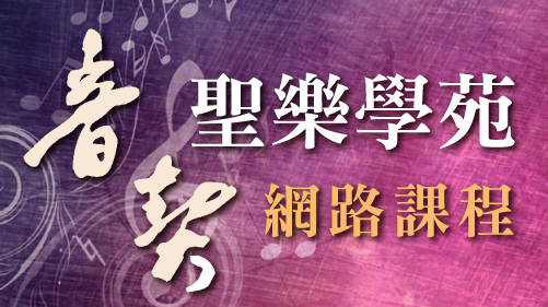 變化和絃