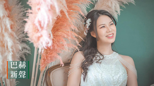 愛的絮語—女高音蘇冠華獨唱會